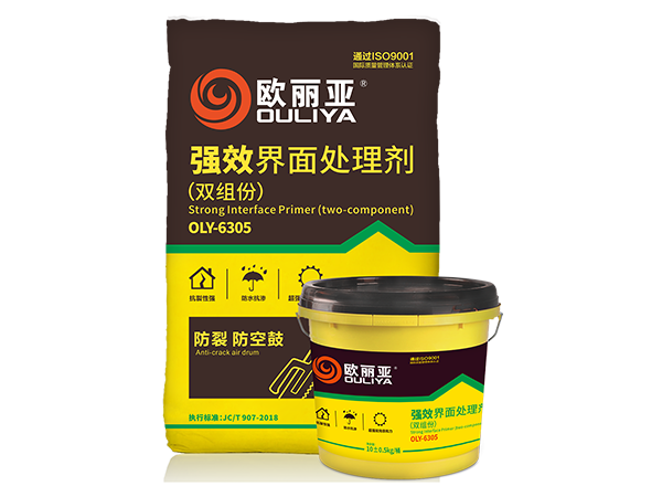強(qiáng)效界面處理劑（雙組份）