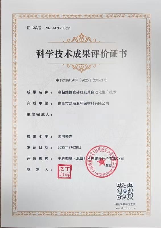 歐麗亞環(huán)保材料