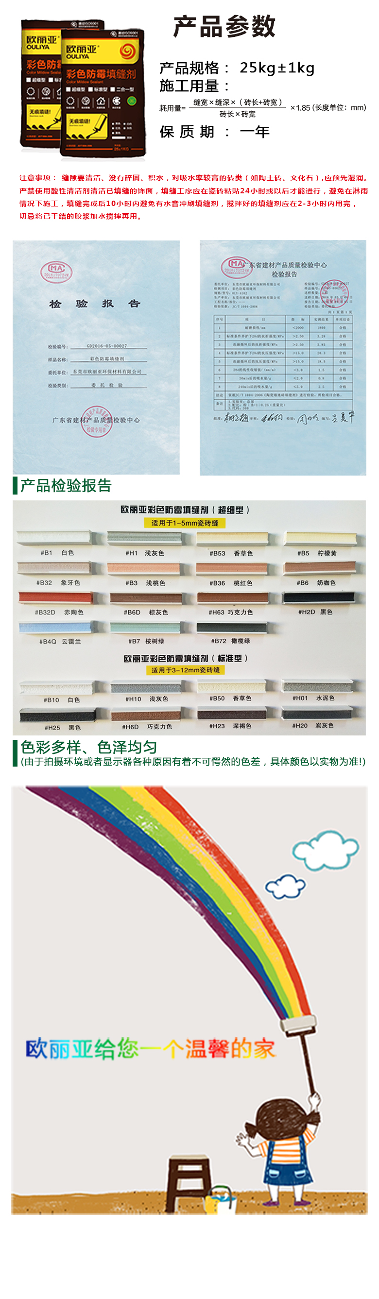 防霉<a href='/' target='1' style='font-size:14px; font-weight:bold; color:#ff0000;'>填縫劑</a>，歐麗亞<a href='/' target='1' style='font-size:14px; font-weight:bold; color:#ff0000;'>填縫劑</a>，<a href='/' target='1' style='font-size:14px; font-weight:bold; color:#ff0000;'>填縫劑</a>，二合一<a href='/' target='1' style='font-size:14px; font-weight:bold; color:#ff0000;'>填縫劑</a>，廣東<a href='/' target='1' style='font-size:14px; font-weight:bold; color:#ff0000;'>填縫劑</a>